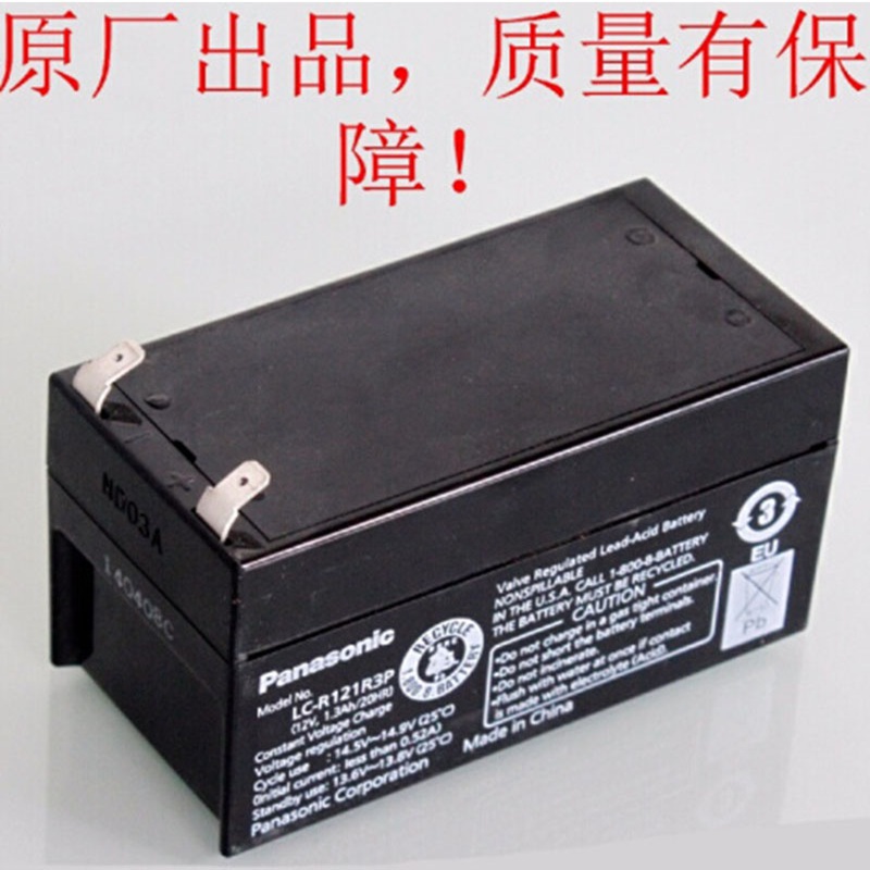 LC-P121R3 12V1.3AH 松下蓄电池
